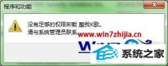 ˾win8ϵͳжʾûȨ޵Ľ̳
