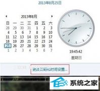 ༭win10ϵͳʱͬ辫ȷʱķ