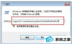 win10ϵͳaliedit.dllļʧİ취