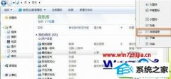 ְֲwin10ϵͳ޸Mp3Ϣİ취