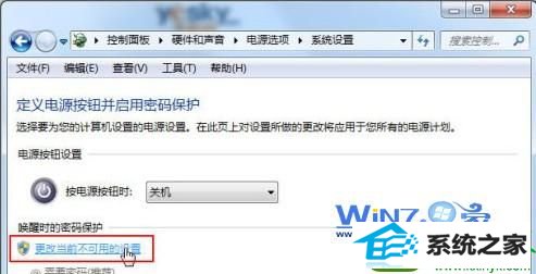 点击“更改当前不可用的设置”选项 win10系统锁屏唤醒密码的操作方法