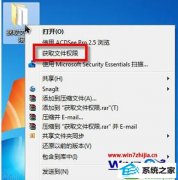 ʦwin10ϵͳȡexeļ޸Ȩ޵ļ