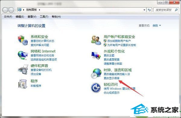 win10系统右下角输入法图标不见了的解决方法