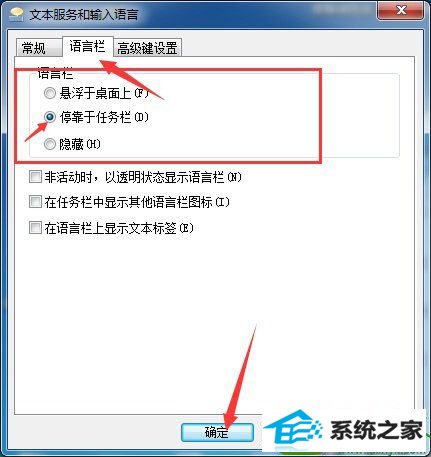 win10系统右下角输入法图标不见了的解决方法