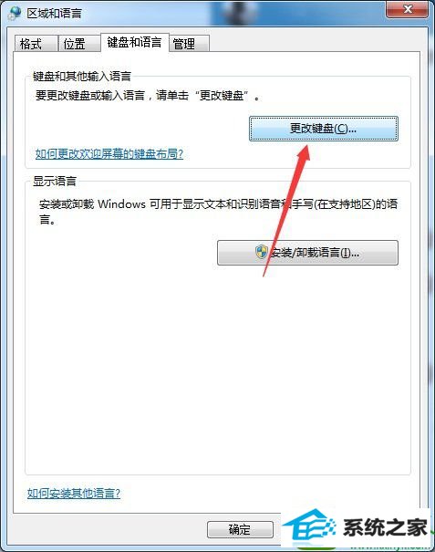 win10系统右下角输入法图标不见了的解决方法