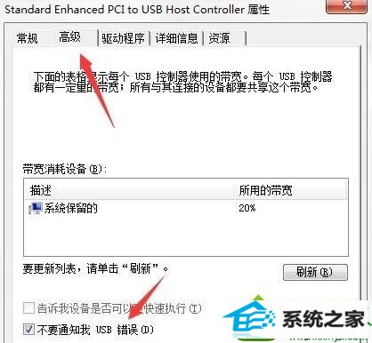 win10右下角提示集线器端口上的电涌怎么办 win10系统右下角提示集线器端口上的电涌的解决方法