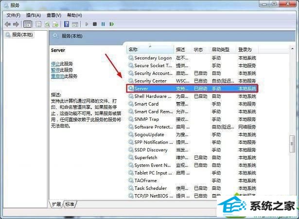 win10计算机描述不可用怎么办 win10系统计算机描述不可用的解决方法