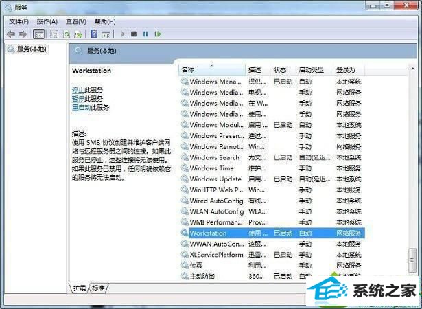 win10计算机描述不可用怎么办 win10系统计算机描述不可用的解决方法