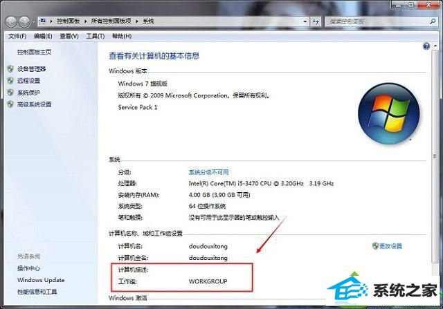 win10计算机描述不可用怎么办 win10系统计算机描述不可用的解决方法