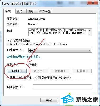 win10计算机描述不可用怎么办 win10系统计算机描述不可用的解决方法