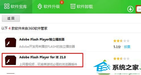 自动下载安装 win10系统打开优酷视频空白无法正常播放的解决方法