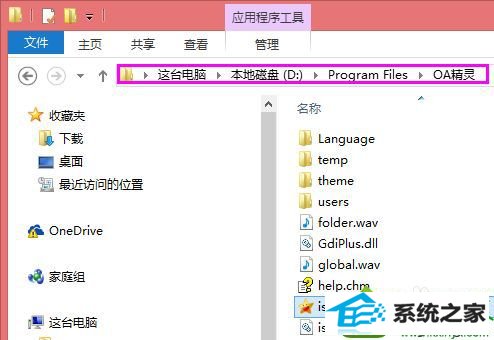 win10运行.exe应用程序提示“access violation at address”错误怎么办 win10系统运行.exe应用程序提示“access violation at address”错误的解决方法