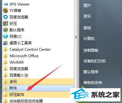 win10系统下电脑管家安装失败的解决方法 win10系统电脑管家安装失败的解决方法