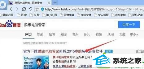 win10系统下电脑管家安装失败的解决方法 win10系统电脑管家安装失败的解决方法