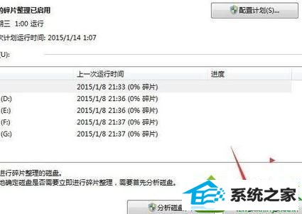 win10系统下电脑管家安装失败的解决方法 win10系统电脑管家安装失败的解决方法