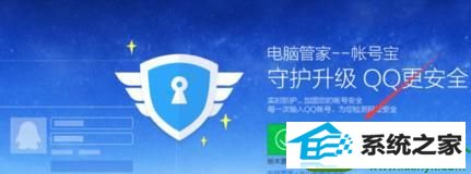 win10系统下电脑管家安装失败的解决方法 win10系统电脑管家安装失败的解决方法