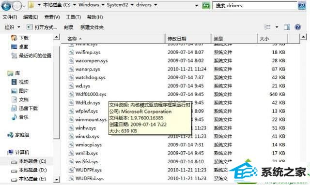 win10查杀病毒时出现蓝屏的解决方法 win10系统查杀病毒时出现蓝屏的解决方法