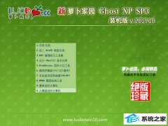 ܲ԰ WinXP  2019.10