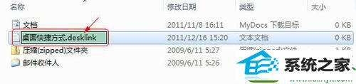 win10右键菜单的发送到选项是空白的怎么办 win10系统右键菜单的发送到选项是空白的解决方法