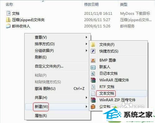 win10右键菜单的发送到选项是空白的怎么办 win10系统右键菜单的发送到选项是空白的解决方法