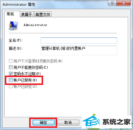 win10系统管理员账户被禁用开不了机的解决方法 win10系统管理员账户被禁用开不了机的解决方法