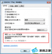 ְwin10ϵͳaero peekԤɫ޷ѡ