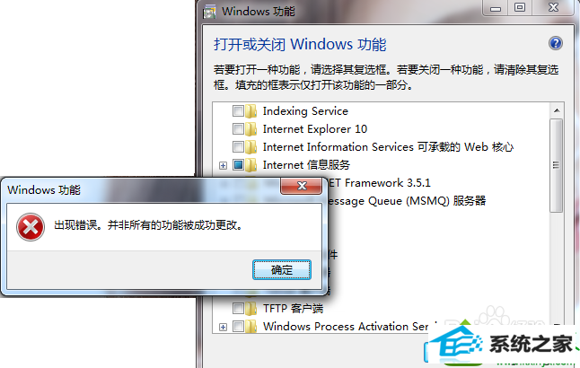 win10更改windows功能提示出现错误并非所有的功能被成功更改怎么办 win10系统功能提示出现错误并非所有的功能被成功更改的解决方法