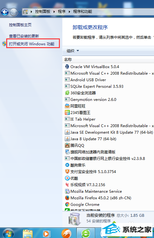 win10更改windows功能提示出现错误并非所有的功能被成功更改怎么办 win10系统功能提示出现错误并非所有的功能被成功更改的解决方法