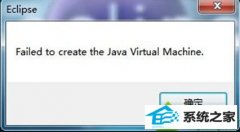 win10ϵͳEclipseʱfailed to createļ