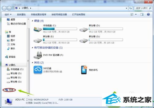 双击"计算机" win10系统网上邻居不见的解决方法