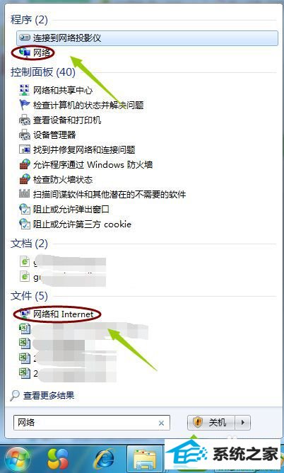 搜索网络 win10系统网上邻居不见的解决方法