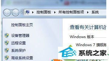 点击“高级系统设置 win10系统深度技术“性能信息和工具”选项打不开的解决方法