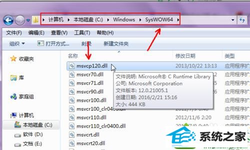 点击文件夹 win10系统运行游戏提示计算机丢失mxvcp120.dll的解决方法