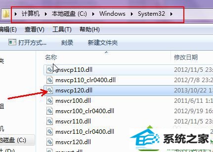 进入目录windows/system32 win10系统运行游戏提示计算机丢失mxvcp120.dll的解决方法