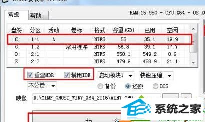 选中“重建MBR”和“禁用idE” win10系统重装系统时提示usage error 10010 can not open image的解决方法