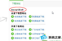 ʦwin10ϵͳϷʾʧmxvcp120.dll