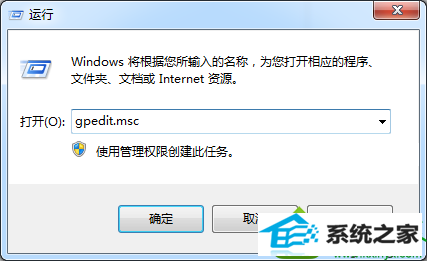 输入gpedit.msc win10系统连接共享打印机出现错误代码0x80070035的解决方法