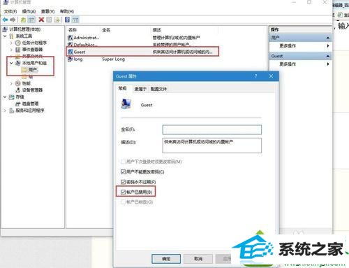 点击确定 win10系统连接共享打印机出现错误代码0x80070035的解决方法