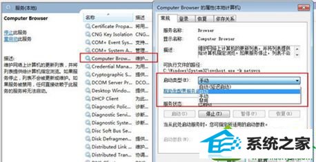 设置为“自动” win10系统网上邻居无法使用的解决方法