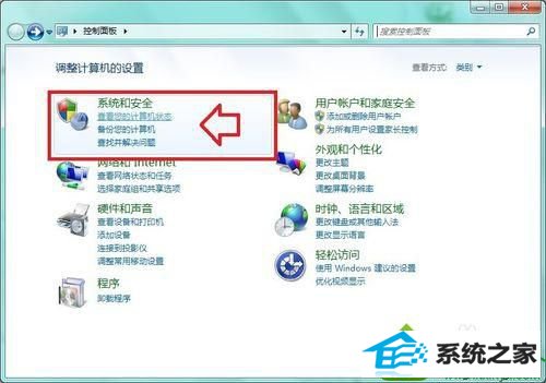 点击系统和安全 win10系统发生蓝屏出现错误提示KERnEL dATA inpAGE ERRoR的解决方法