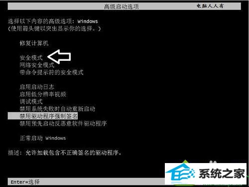 开机按F8键 win10系统发生蓝屏出现错误提示KERnEL dATA inpAGE ERRoR的解决方法