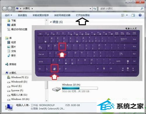 打开控制面板 win10系统发生蓝屏出现错误提示KERnEL dATA inpAGE ERRoR的解决方法
