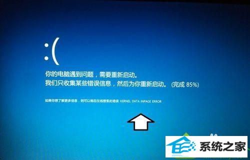 蓝屏KERnEL dATA inpAGE ERRoR提示 win10系统发生蓝屏出现错误提示KERnEL dATA inpAGE ERRoR的解决方法