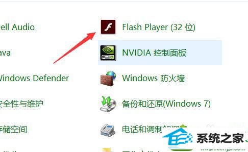 找到【flash】选项 win10系统打开网页游戏后提示“Flash player版本过低”无法正常播放图片的解决方法