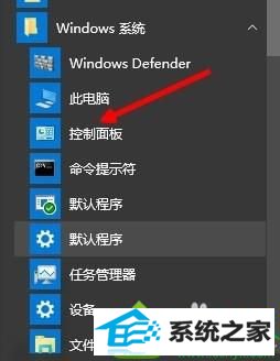 打开【控制面板】 win10系统打开网页游戏后提示“Flash player版本过低”无法正常播放图片的解决方法