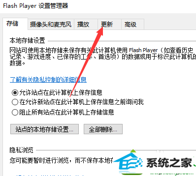 点击更新 win10系统打开网页游戏后提示“Flash player版本过低”无法正常播放图片的解决方法