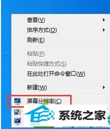 选择屏幕分辨率 win10系统电脑屏幕颠倒90度的解决方法