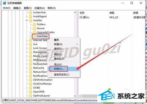 点击 权限 win10系统安装office2016出现1042错误导致无法继续的解决方法
