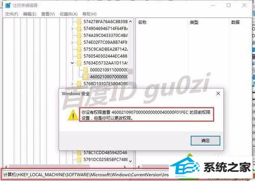 点击确定 win10系统安装office2016出现1042错误导致无法继续的解决方法