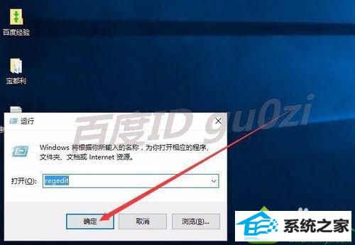 ,打开 注册表编辑器 win10系统安装office2016出现1042错误导致无法继续的解决方法